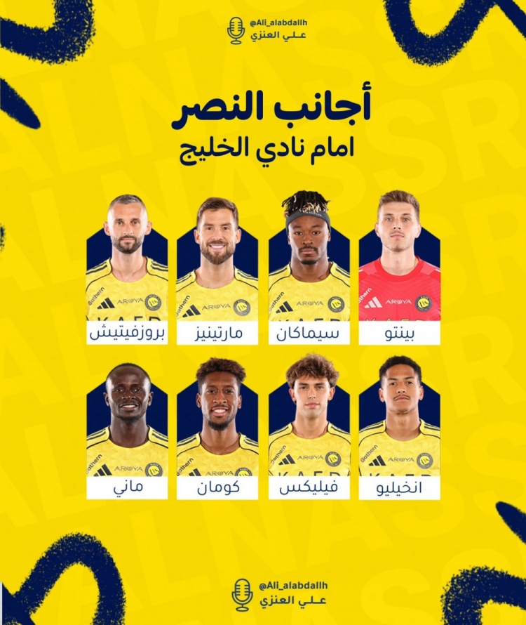 必赢体育-记者：利雅得胜利今晚对阵海湾队的外援名单中，C罗因伤缺阵